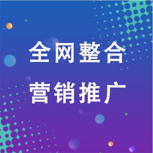 岫岩企业网络推广老是没有客户的原因是什么呢