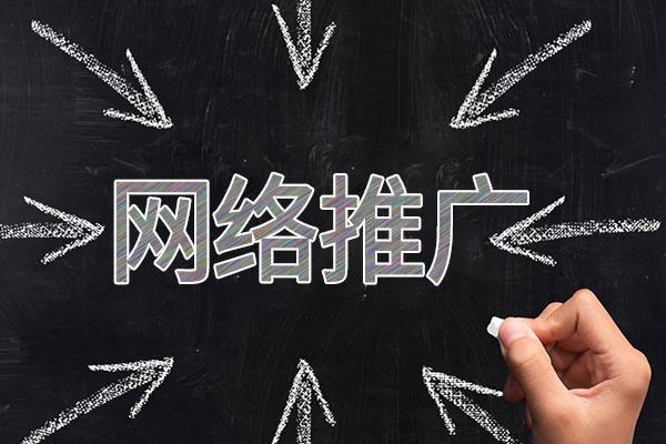 岫岩网络推广公司介绍几个企业软文推广的发布平台